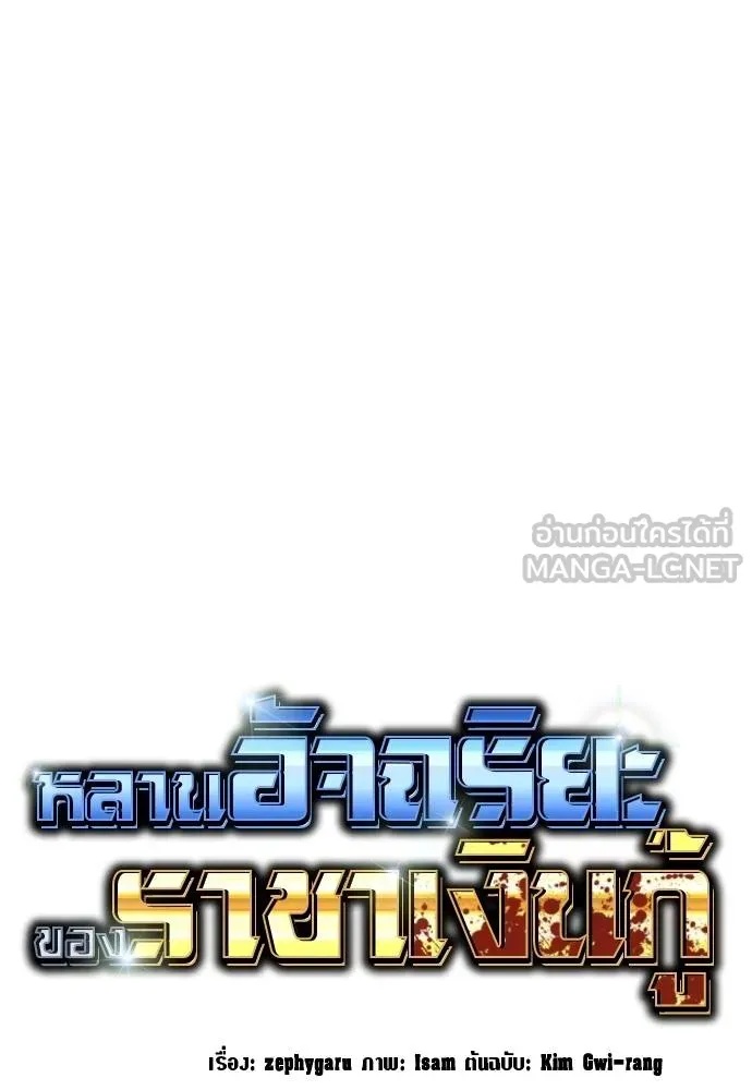 Read Genius Grandson of the Loan Shark King TH Manga Online