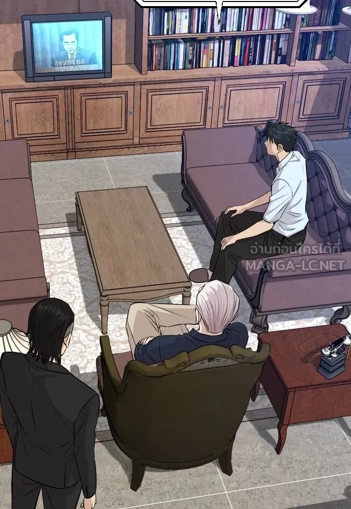 Read Genius Grandson of the Loan Shark King TH Manga Online