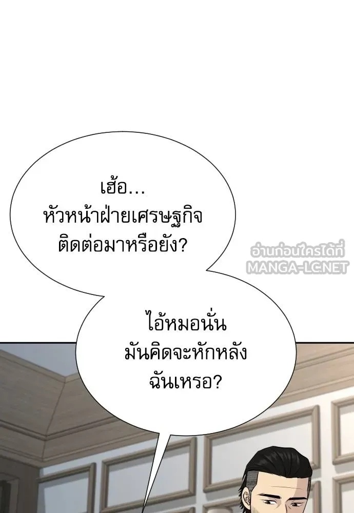 Read Genius Grandson of the Loan Shark King TH Manga Online