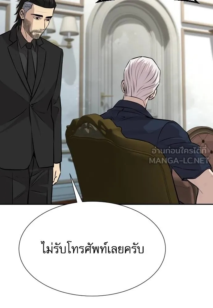 Read Genius Grandson of the Loan Shark King TH Manga Online