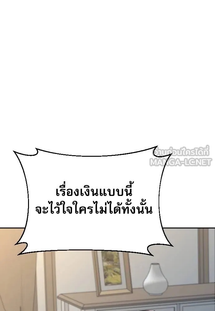 Read Genius Grandson of the Loan Shark King TH Manga Online