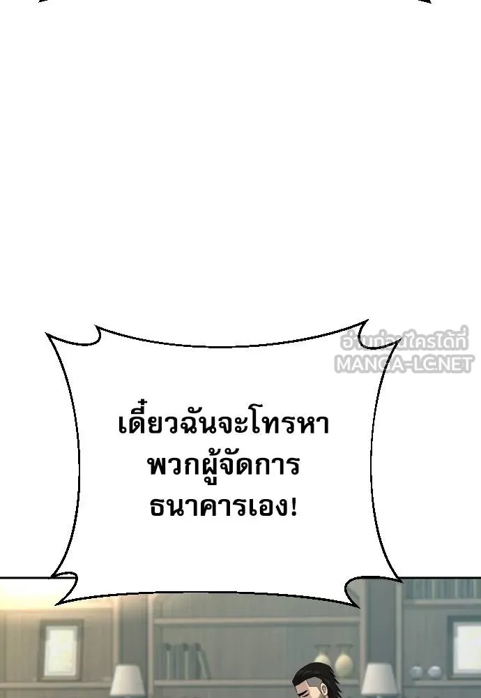 Read Genius Grandson of the Loan Shark King TH Manga Online