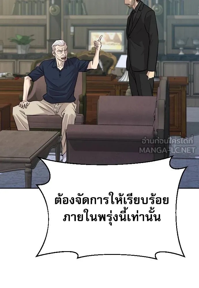 Read Genius Grandson of the Loan Shark King TH Manga Online