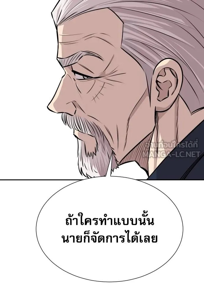 Read Genius Grandson of the Loan Shark King TH Manga Online