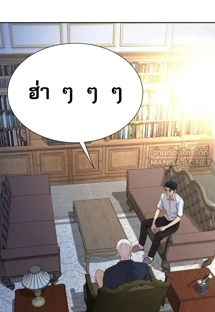 Read Genius Grandson of the Loan Shark King TH Manga Online