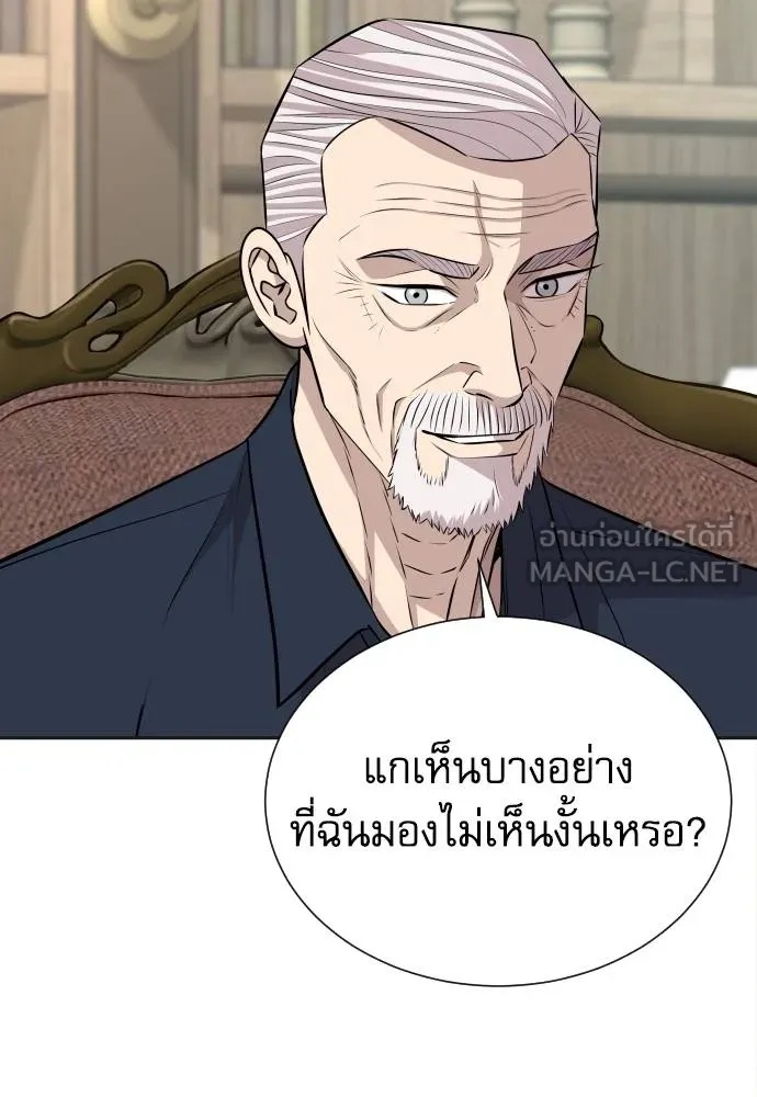 Read Genius Grandson of the Loan Shark King TH Manga Online