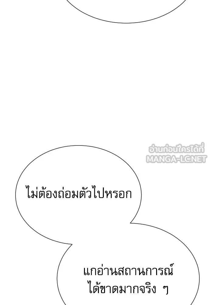 Read Genius Grandson of the Loan Shark King TH Manga Online