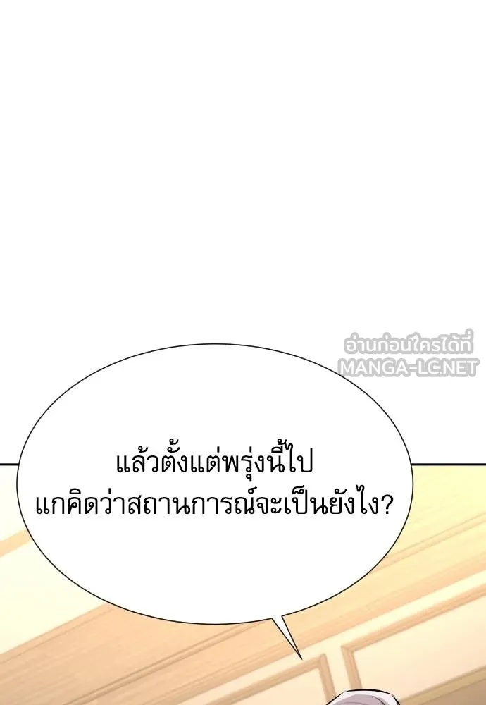 Read Genius Grandson of the Loan Shark King TH Manga Online