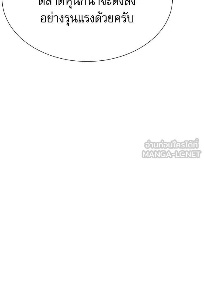 Read Genius Grandson of the Loan Shark King TH Manga Online