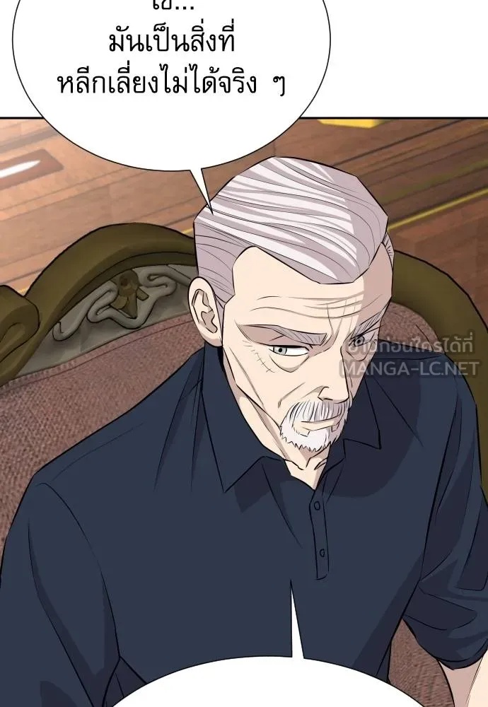 Read Genius Grandson of the Loan Shark King TH Manga Online