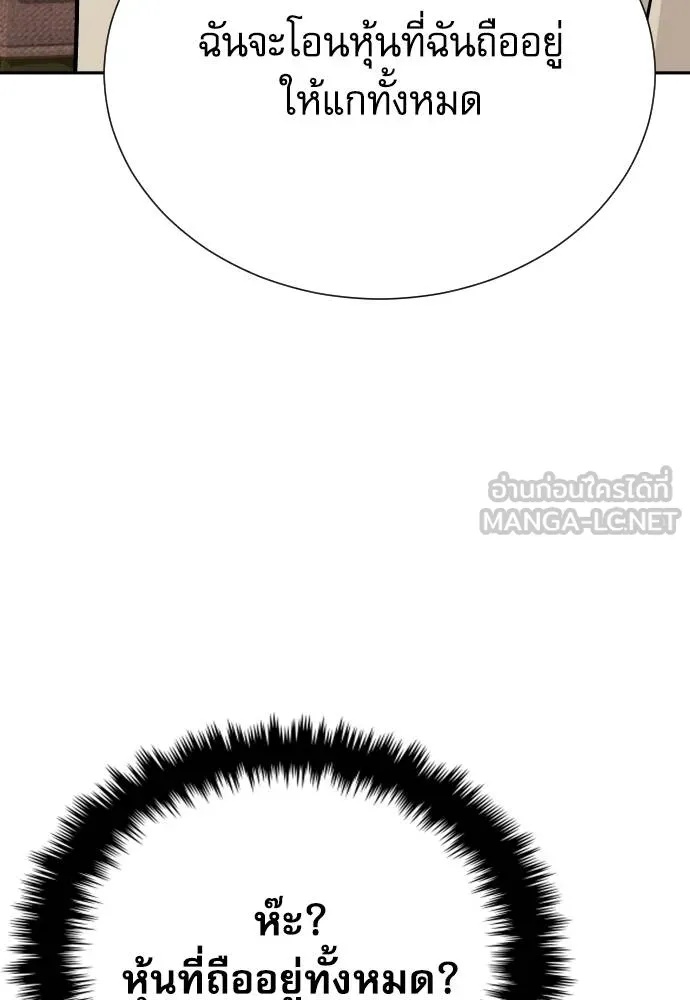 Read Genius Grandson of the Loan Shark King TH Manga Online