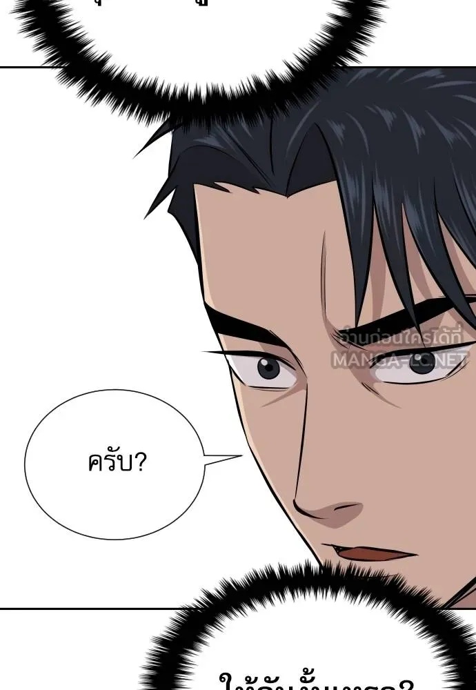 Read Genius Grandson of the Loan Shark King TH Manga Online