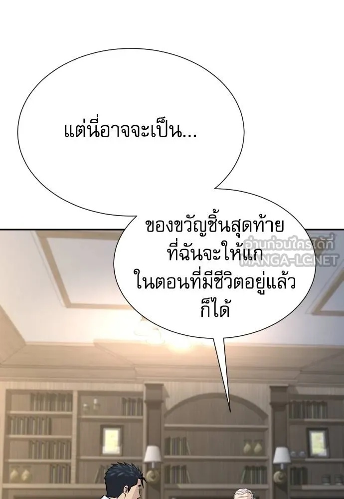 Read Genius Grandson of the Loan Shark King TH Manga Online