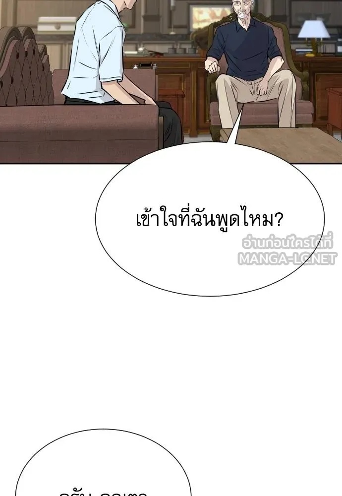 Read Genius Grandson of the Loan Shark King TH Manga Online