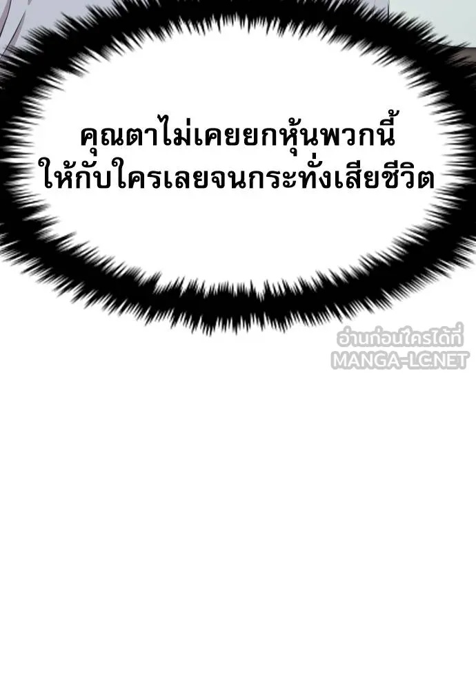 Read Genius Grandson of the Loan Shark King TH Manga Online