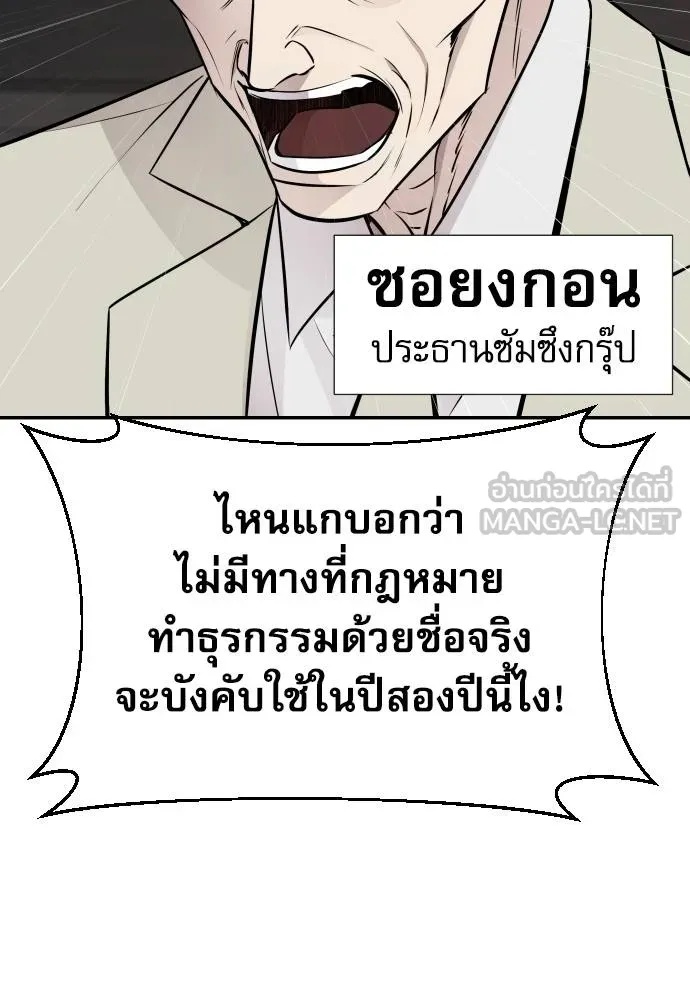 Read Genius Grandson of the Loan Shark King TH Manga Online