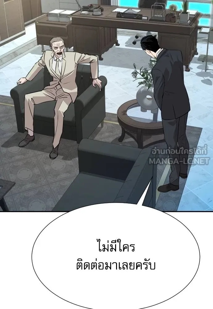 Read Genius Grandson of the Loan Shark King TH Manga Online