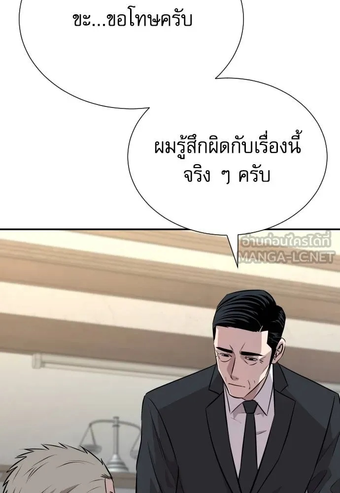 Read Genius Grandson of the Loan Shark King TH Manga Online