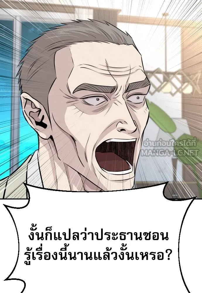 Read Genius Grandson of the Loan Shark King TH Manga Online