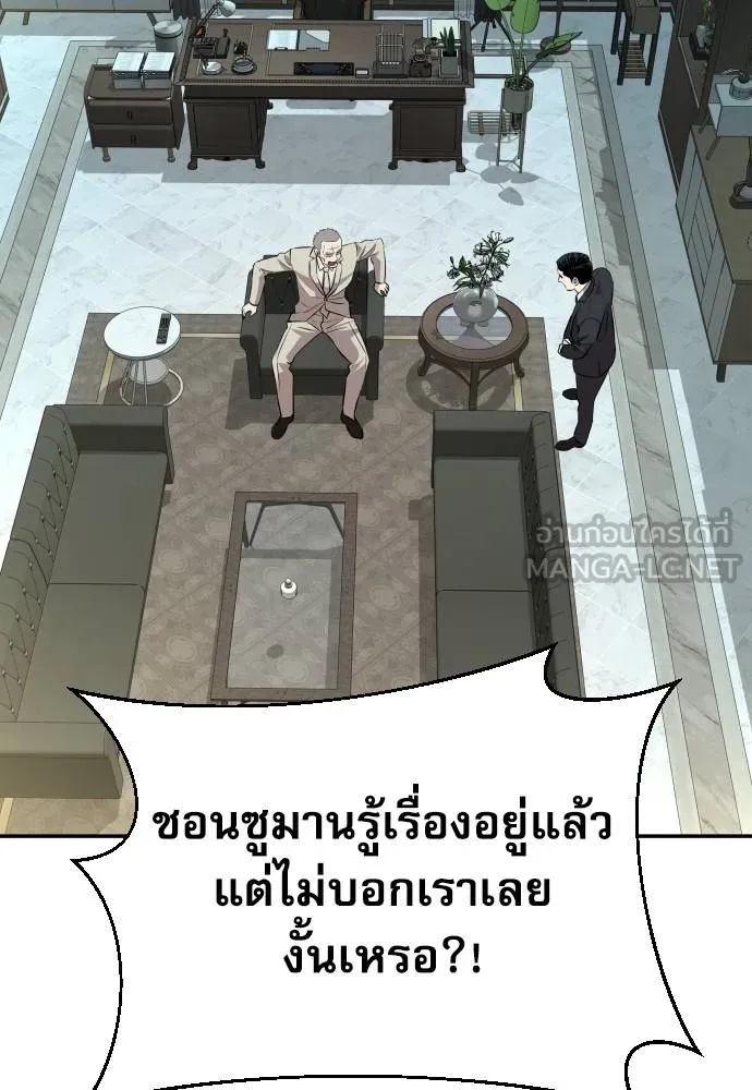 Read Genius Grandson of the Loan Shark King TH Manga Online