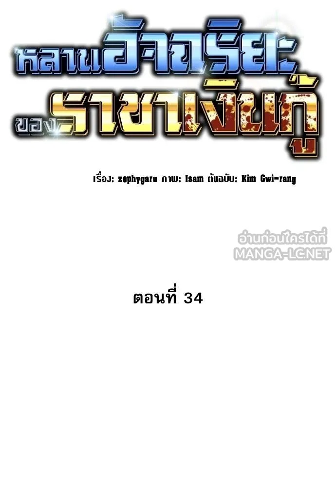 Read Genius Grandson of the Loan Shark King TH Manga Online