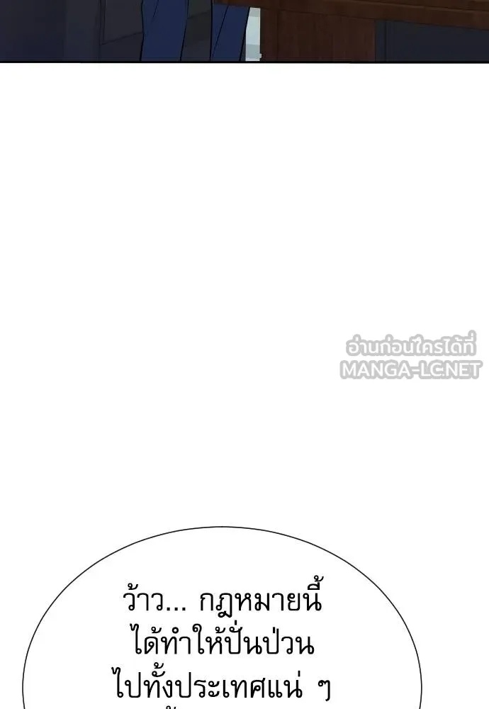 Read Genius Grandson of the Loan Shark King TH Manga Online