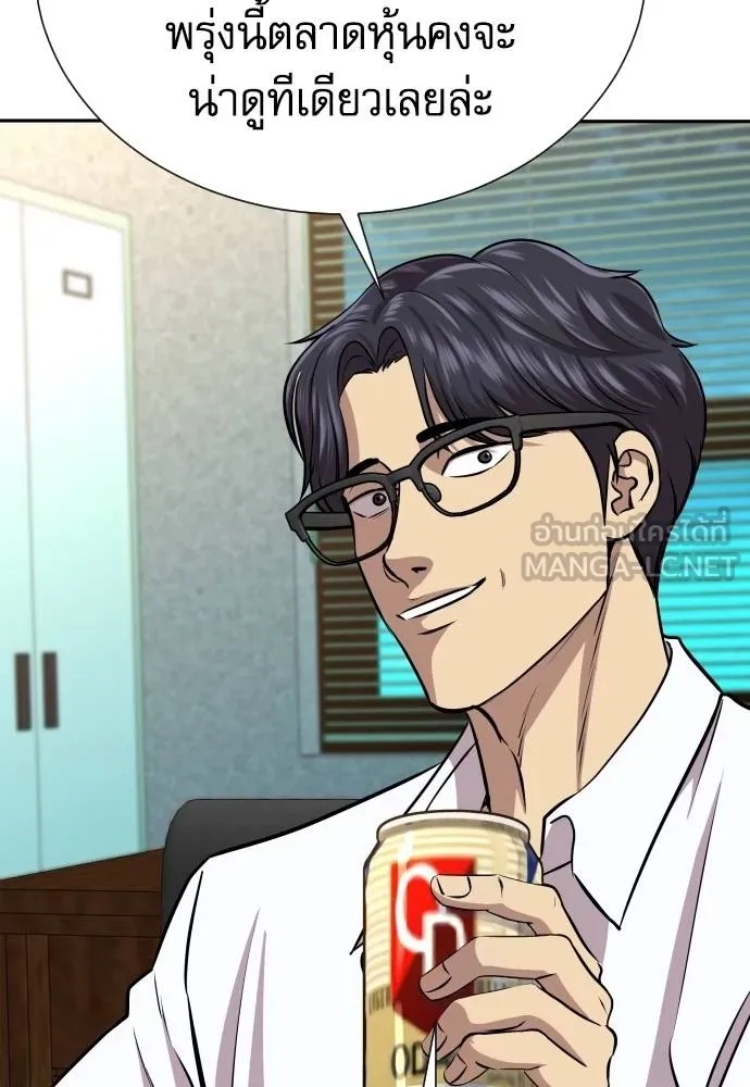 Read Genius Grandson of the Loan Shark King TH Manga Online