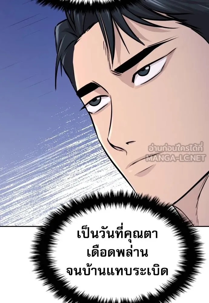 Read Genius Grandson of the Loan Shark King TH Manga Online