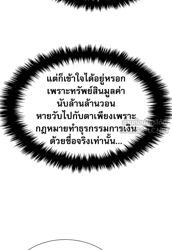 Read Genius Grandson of the Loan Shark King TH Manga Online