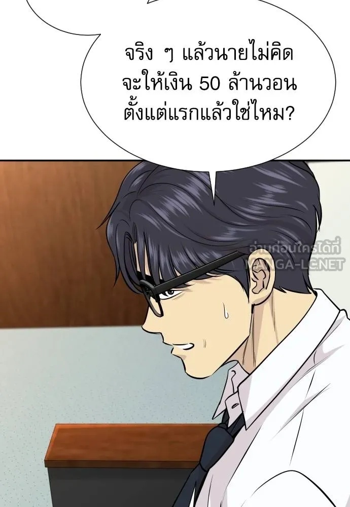 Read Genius Grandson of the Loan Shark King TH Manga Online