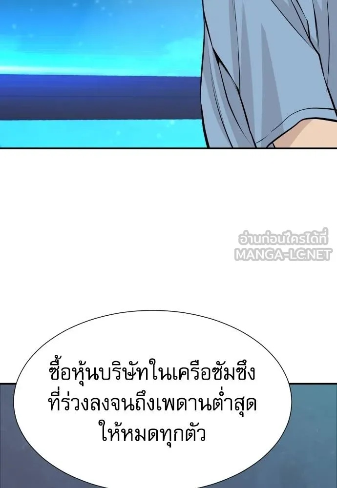 Read Genius Grandson of the Loan Shark King TH Manga Online