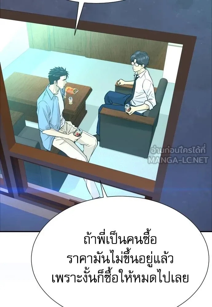 Read Genius Grandson of the Loan Shark King TH Manga Online