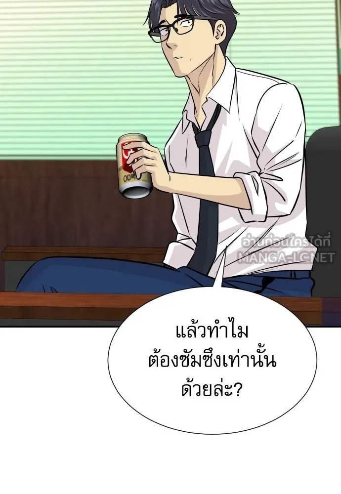 Read Genius Grandson of the Loan Shark King TH Manga Online