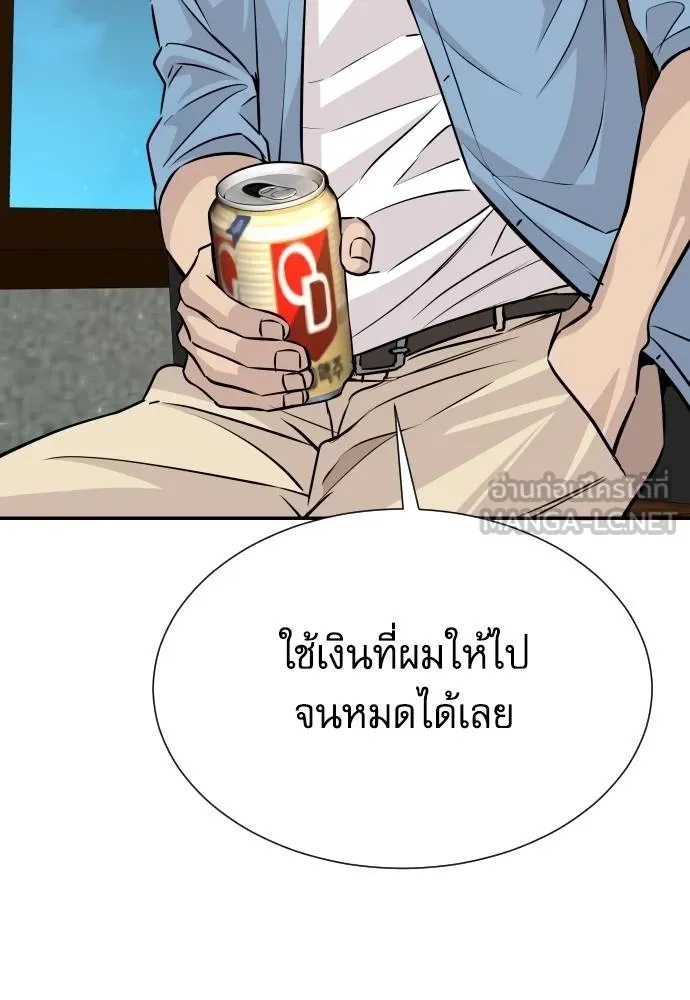 Read Genius Grandson of the Loan Shark King TH Manga Online