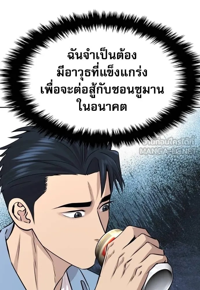 Read Genius Grandson of the Loan Shark King TH Manga Online