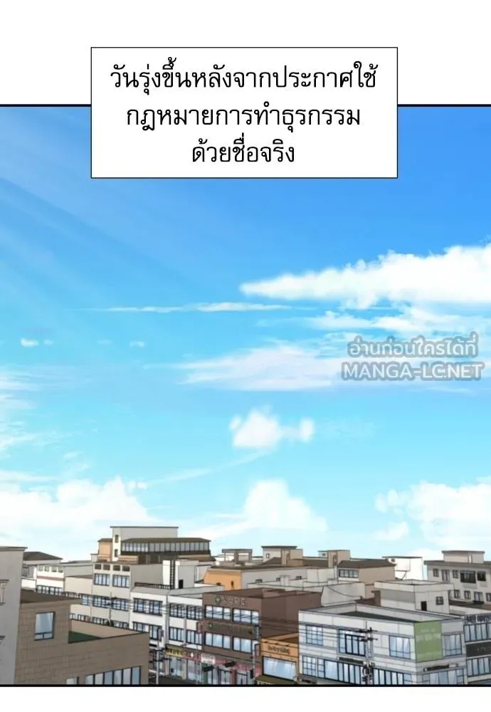 Read Genius Grandson of the Loan Shark King TH Manga Online