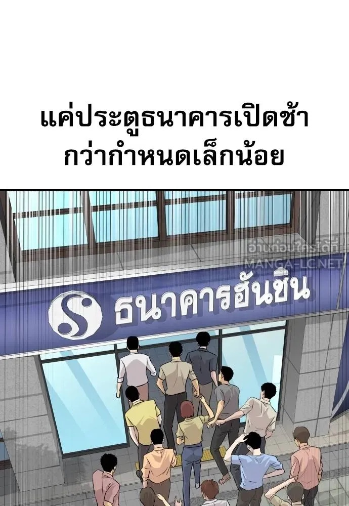 Read Genius Grandson of the Loan Shark King TH Manga Online