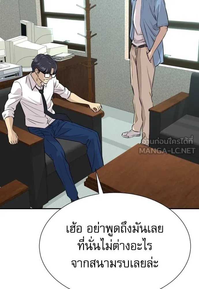 Read Genius Grandson of the Loan Shark King TH Manga Online