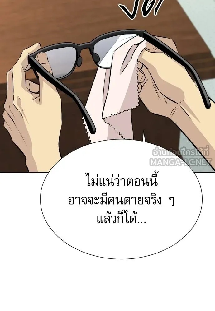 Read Genius Grandson of the Loan Shark King TH Manga Online