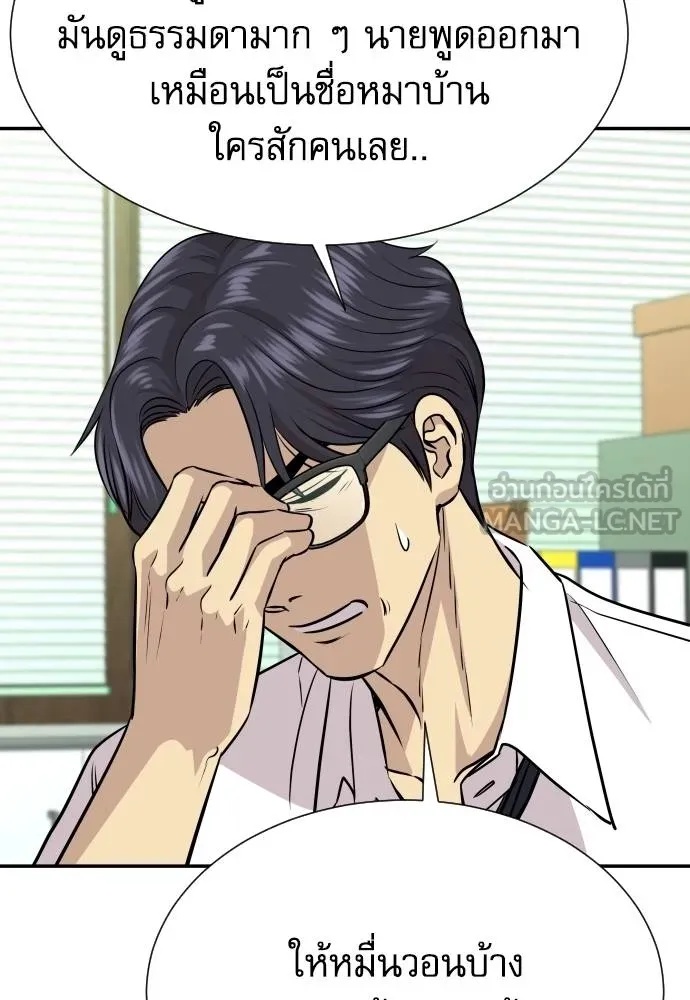 Read Genius Grandson of the Loan Shark King TH Manga Online