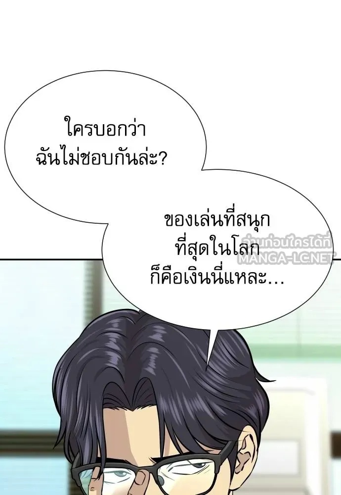 Read Genius Grandson of the Loan Shark King TH Manga Online