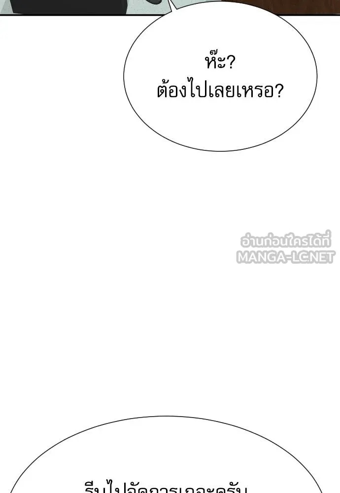 Read Genius Grandson of the Loan Shark King TH Manga Online