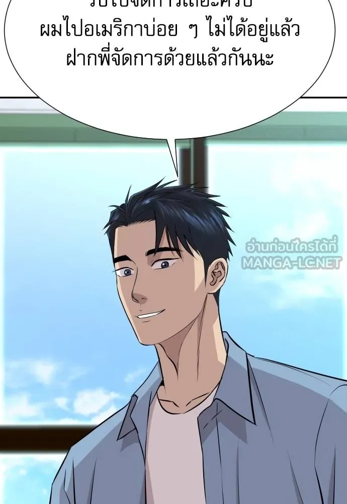 Read Genius Grandson of the Loan Shark King TH Manga Online