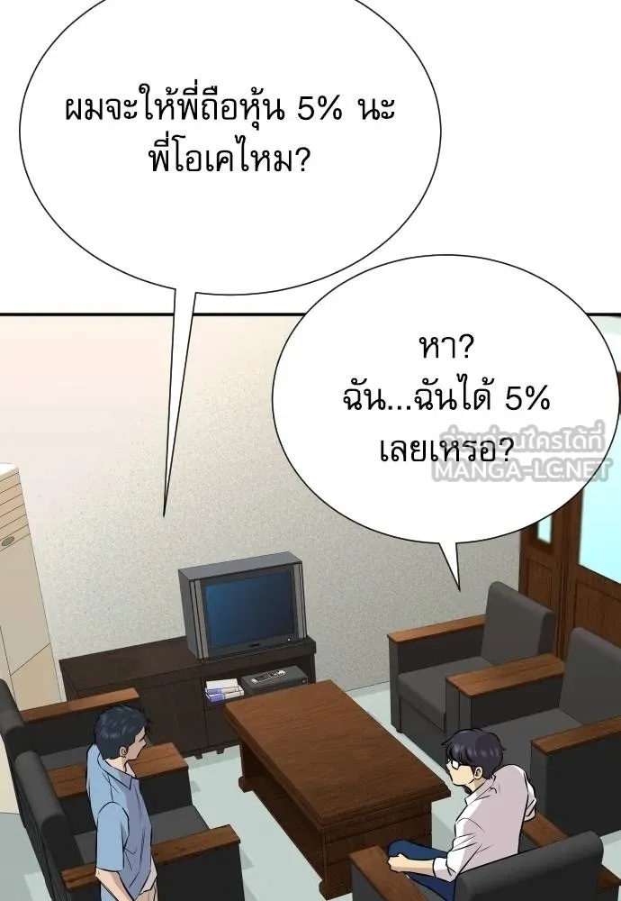 Read Genius Grandson of the Loan Shark King TH Manga Online