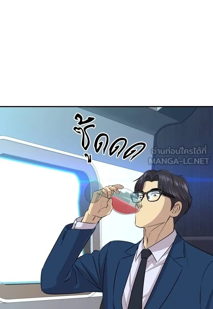 Read Genius Grandson of the Loan Shark King TH Manga Online