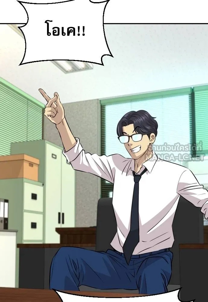 Read Genius Grandson of the Loan Shark King TH Manga Online