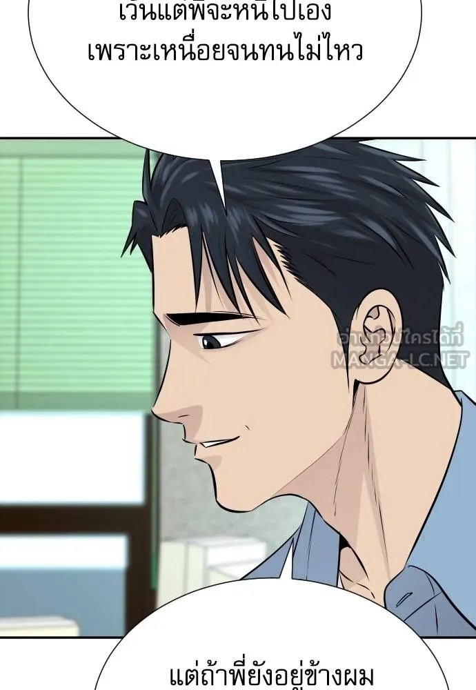 Read Genius Grandson of the Loan Shark King TH Manga Online