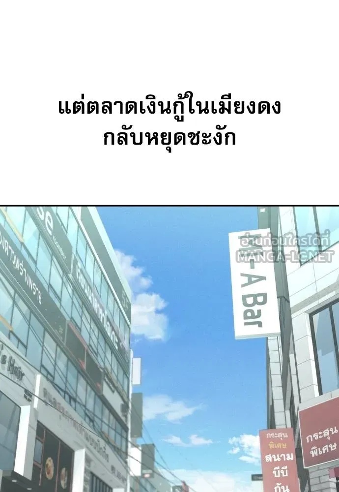 Read Genius Grandson of the Loan Shark King TH Manga Online