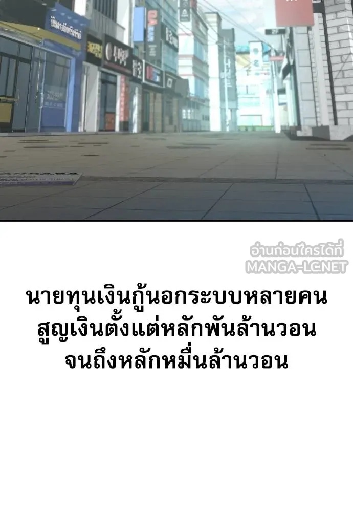 Read Genius Grandson of the Loan Shark King TH Manga Online