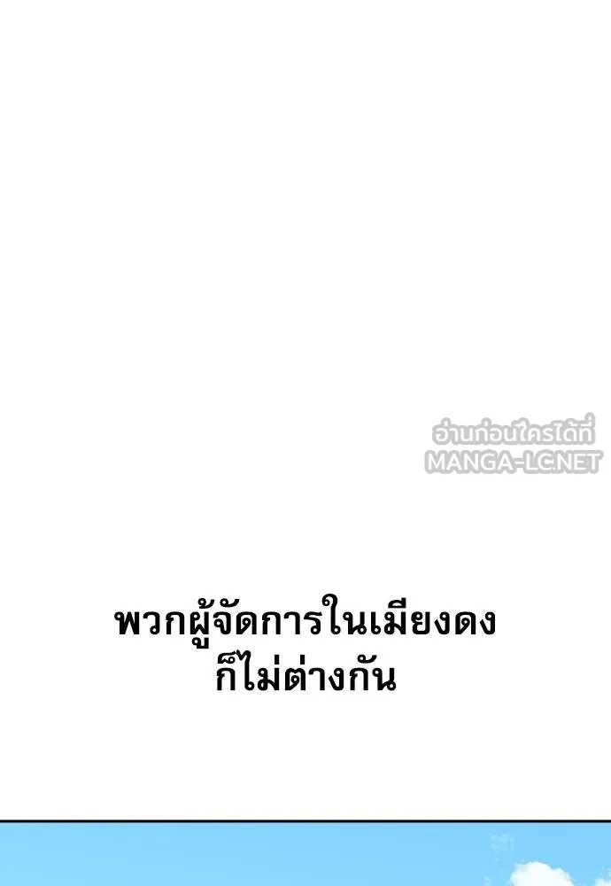 Read Genius Grandson of the Loan Shark King TH Manga Online